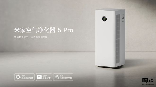 开售：双风机、搭甲醛传感器2499 元EVO视讯小米米家空气净化器 5 Pro(图5)